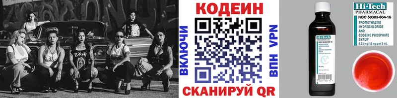 darknet клад  как найти наркотики  Бузулук  Кодеиновый сироп Lean Purple Drank 