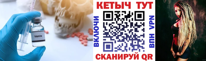 Кетамин VHQ  Бузулук 