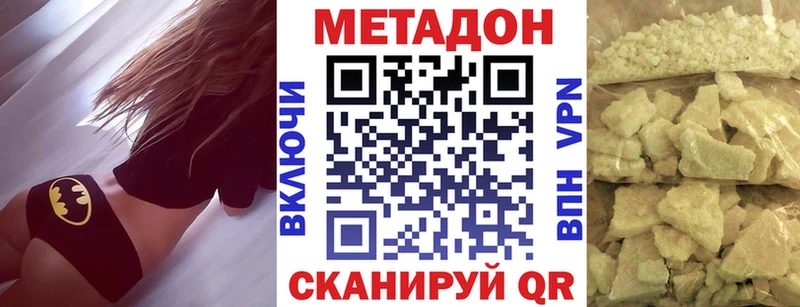 Метадон белоснежный Бузулук