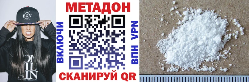 МЕТАДОН VHQ  цены   Бузулук 