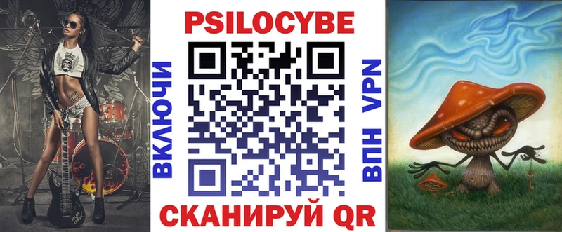 Псилоцибиновые грибы Psilocybe цена наркотик Бузулук